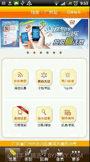 钱库电子优惠券截图2