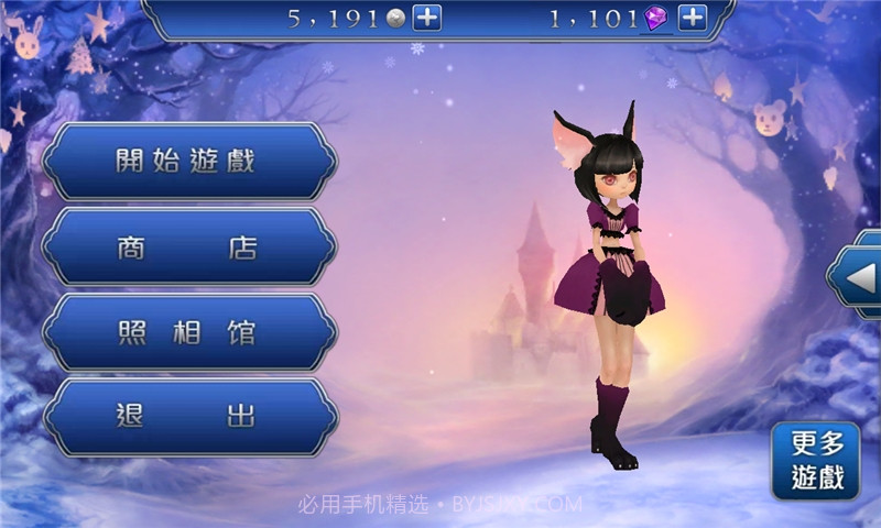 爱丽丝快跑正式版截图1