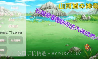 我的世界山河城宝可梦截图1