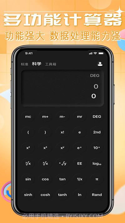 智能科学计算机截图3