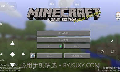 我的世界山河城宝可梦截图3