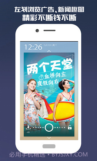 咔咔锁屏截图1 咔咔锁屏截图1