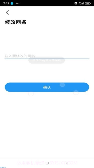 Skey权限(获取空间最高权限)截图4 Skey权限(获取空间最高权限)截图4