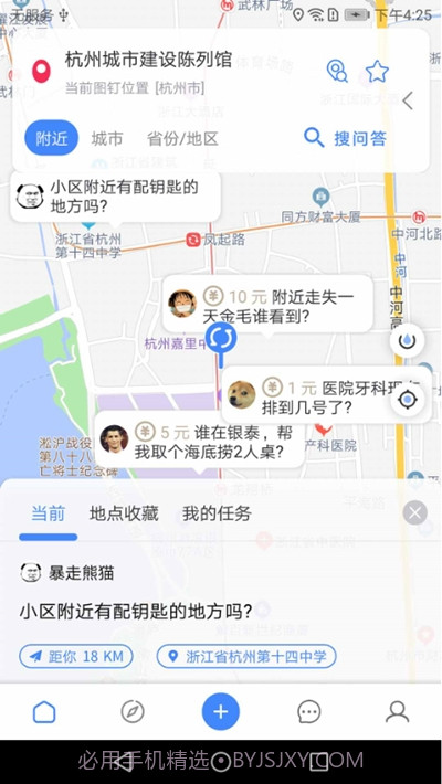 曼巴方圆(地图实时悬赏问答)截图4 曼巴方圆(地图实时悬赏问答)截图4