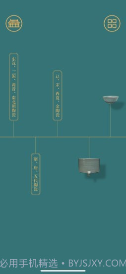 故宫陶瓷馆截图3 故宫陶瓷馆截图3