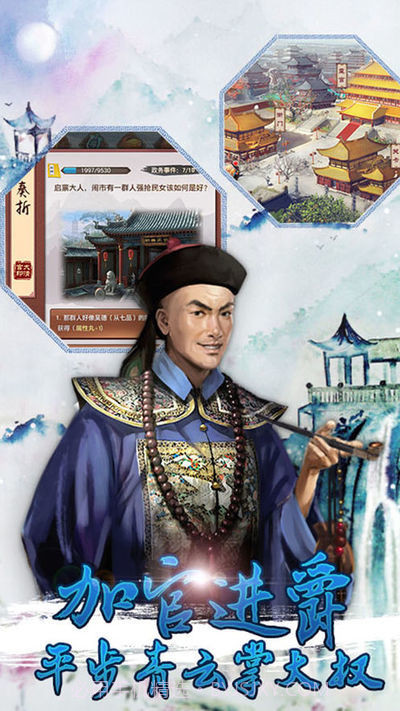 后宫秘史10309截图1 后宫秘史10309截图1