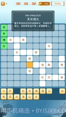 成语猜猜猜截图3