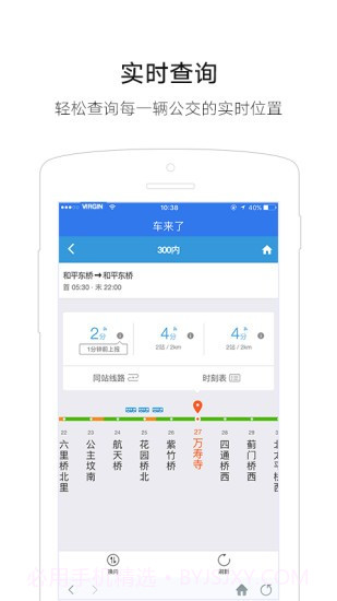16WiFi app截图3 16WiFi app截图3
