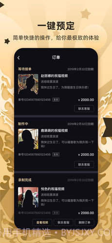 WishR截图1 WishR截图1