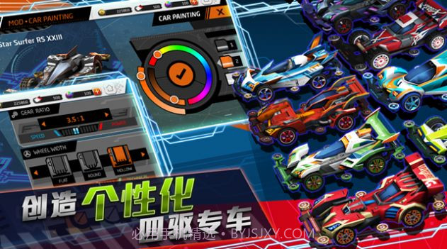 四驱飞车顶级赛手截图2