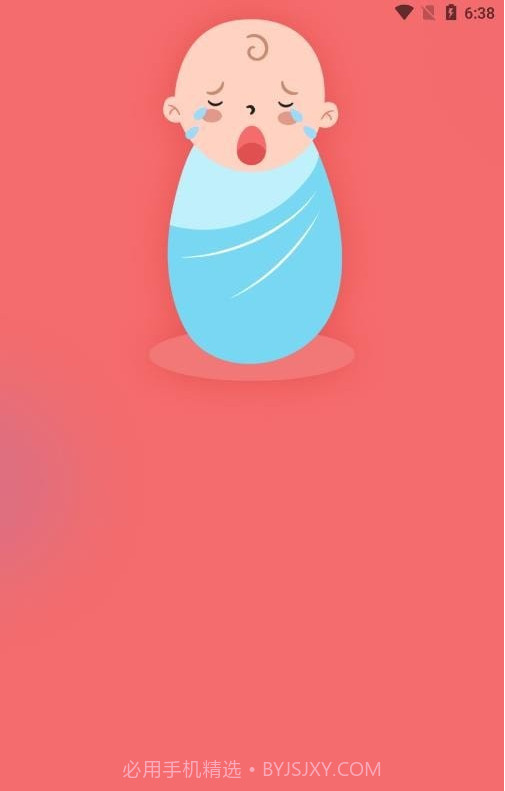 婴儿白噪音截图1