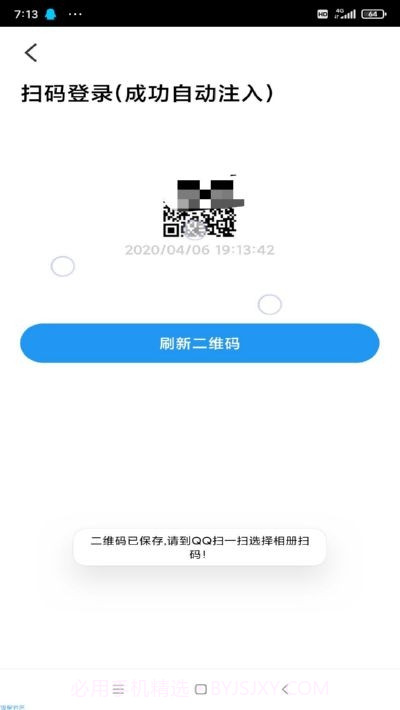 Skey权限(获取空间最高权限)截图3 Skey权限(获取空间最高权限)截图3