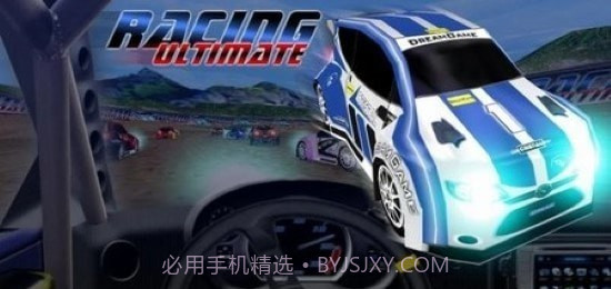 终极赛车模拟器截图3