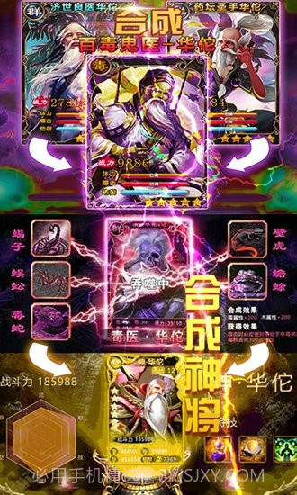 猛毒三国变态版截图2 猛毒三国变态版截图2