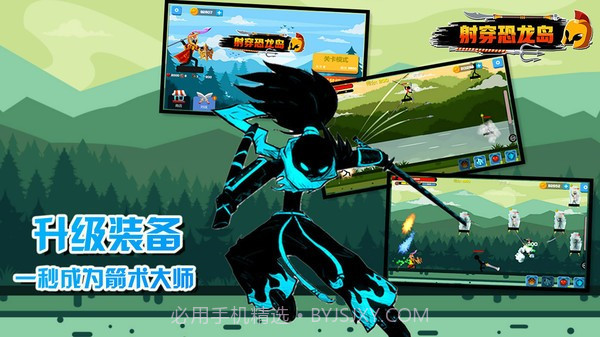 战斗吧恐龙岛截图2 战斗吧恐龙岛截图2