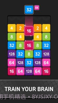 双倍数字合并截图3 双倍数字合并截图3