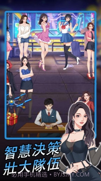 逆袭小天王免广告版截图3 逆袭小天王免广告版截图3