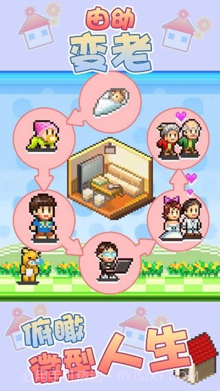 开罗住宅梦物语截图2