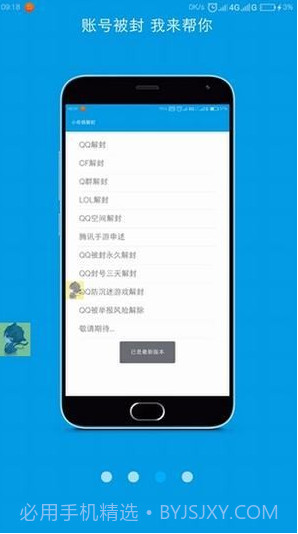 一只奇鸽新体验正式版截图1 一只奇鸽新体验正式版截图1