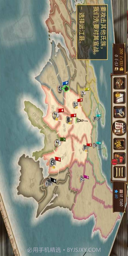 幕府之争：上兵伐谋截图3