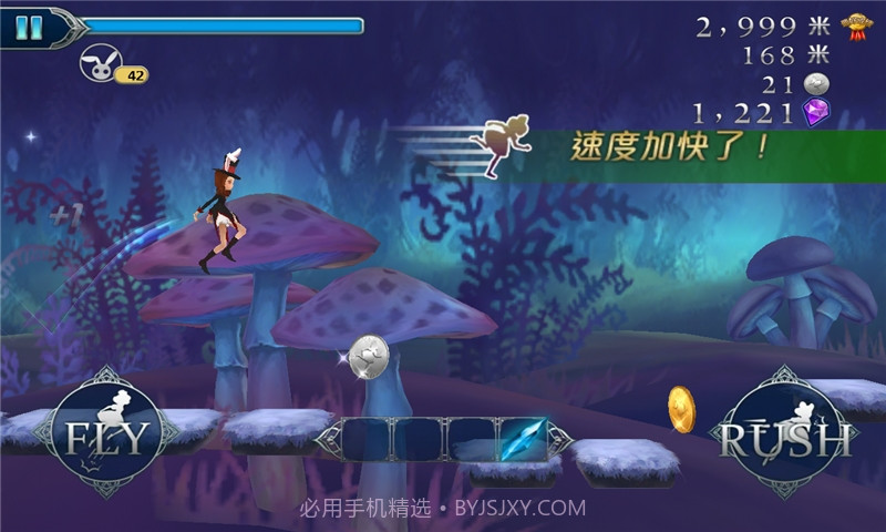 爱丽丝快跑正式版截图2