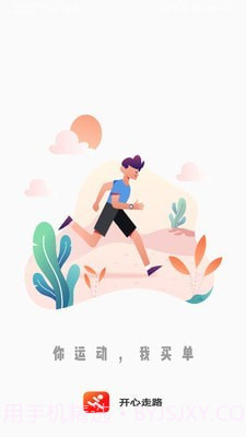 走路赚钱快截图1 走路赚钱快截图1