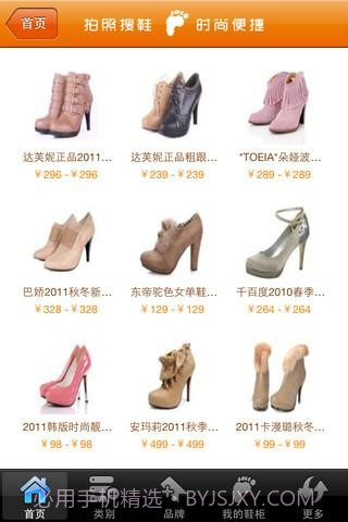 搜鞋客截图3