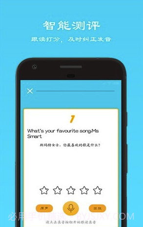 快乐点读(快乐点读同步教材)V1.1 截图3 快乐点读(快乐点读同步教材)V1.1 截图3