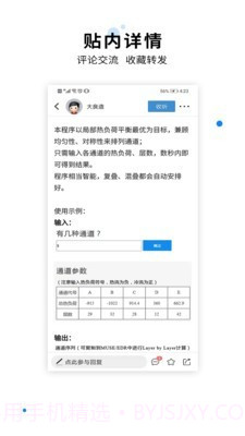 化海川流官方截图3