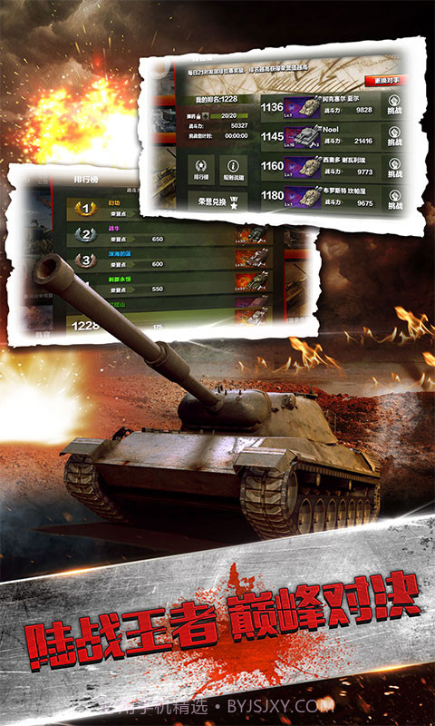 陆战雄狮最新版截图5 陆战雄狮最新版截图5