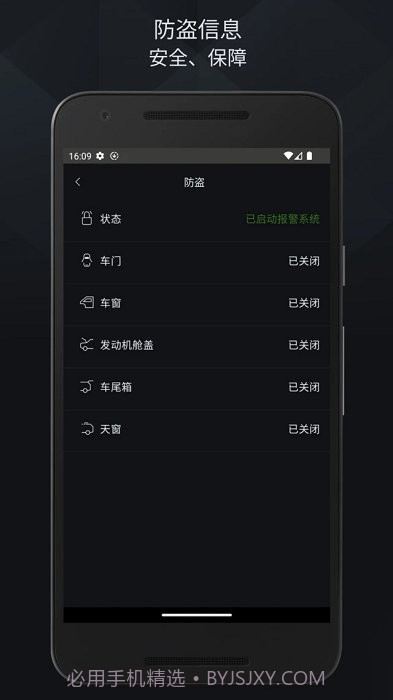Jaguar InControl智能驭领远程遥控截图2
