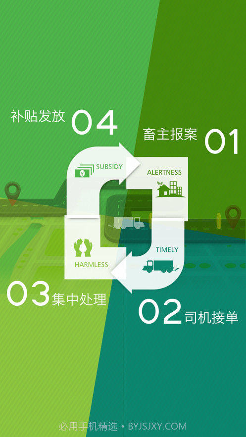 广西无害化截图1