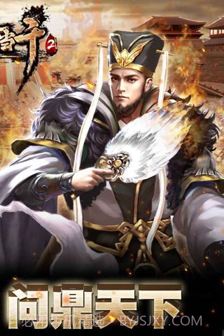 一骑当千2截图2 一骑当千2截图2