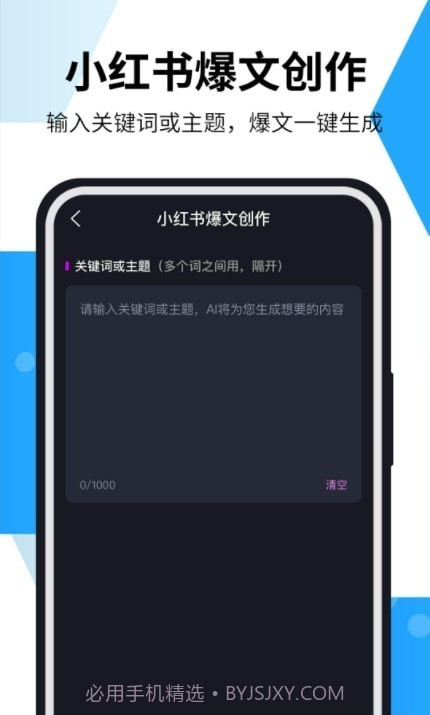AI智能写作猫截图1