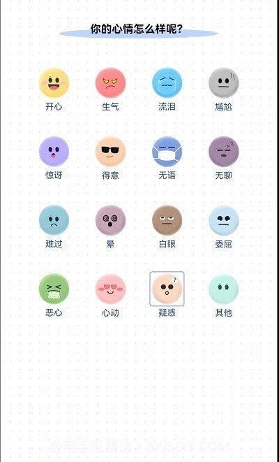 小确幸日记截图3 小确幸日记截图3
