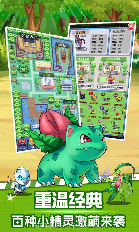 像素小精灵BT版截图1 像素小精灵BT版截图1