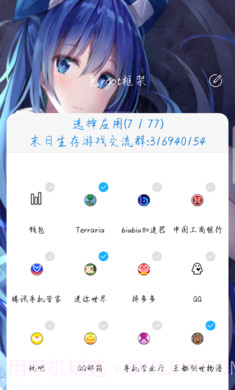 免root框架防闪退截图2