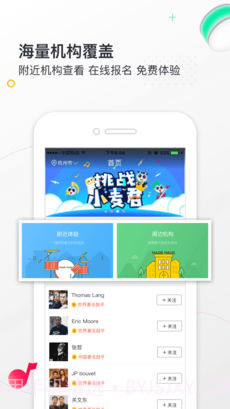 小麦德APP截图1 小麦德APP截图1