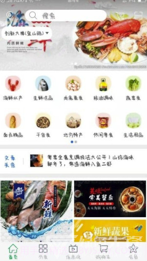 自家选生鲜(自家选生鲜购买)V1.1 手机版截图3