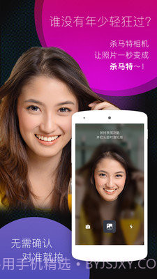 杀马特相机免费版截图3