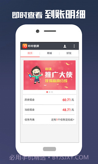 咔咔锁屏截图3 咔咔锁屏截图3