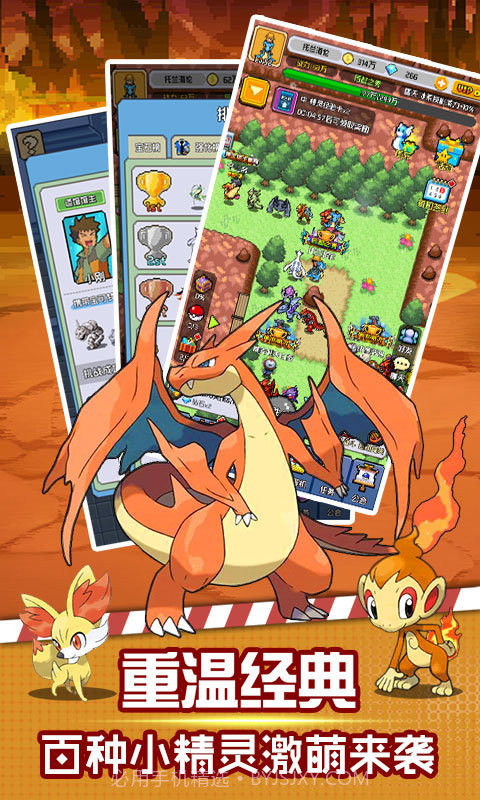 像素小精灵BT版截图3 像素小精灵BT版截图3