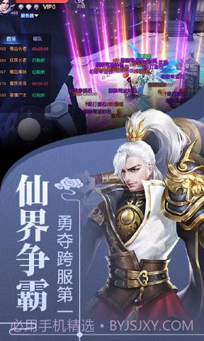 剑舞云涯免费截图2