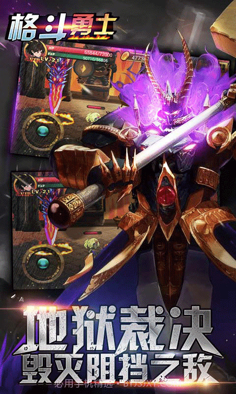 格斗勇士截图5 格斗勇士截图5