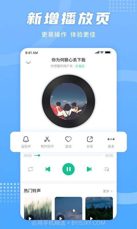 手机铃声秀v1.0.0截图2 手机铃声秀v1.0.0截图2