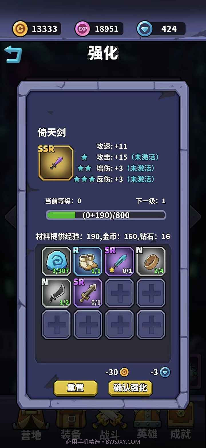 肉鸽英雄大冒险截图5