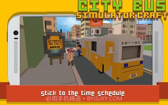 城市公交车模拟器工艺截图2