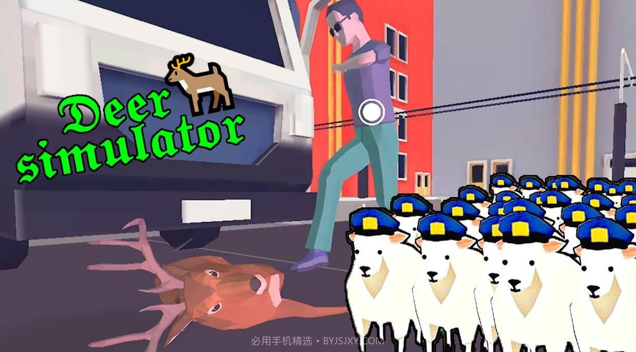 真正的鹿模拟器截图1