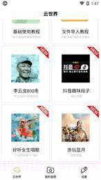 咩咩语音包截图3