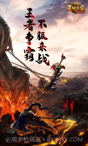 王城争霸送VIP30-王城争霸豪华福利版手机版截图2